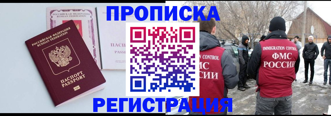 прописка поиск в Городце