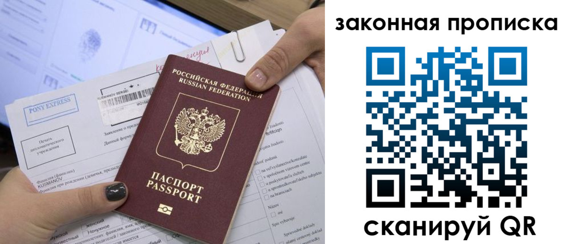 временная регистрация для всех в Городце