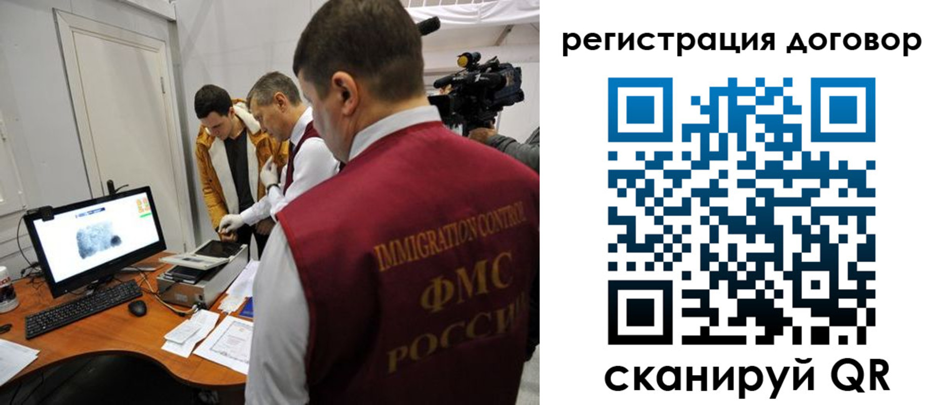миграционный учет в Городце
