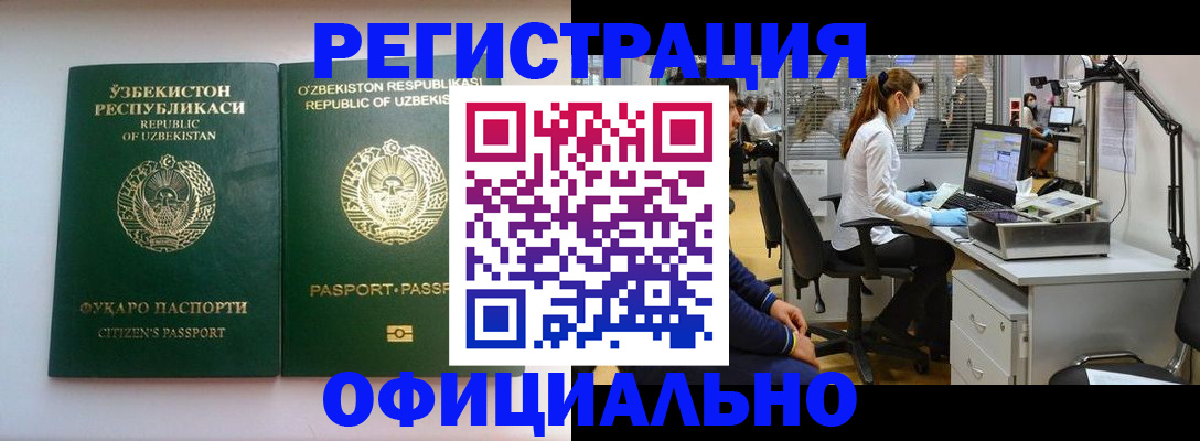 прописка для военкомата в Городце