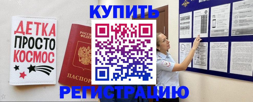 временная регистрация надежно в Городце