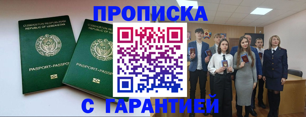 прописка иностранных граждан в Городце