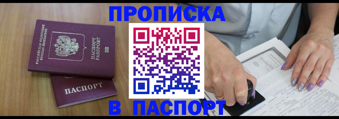 пропишу в квартире в Городце