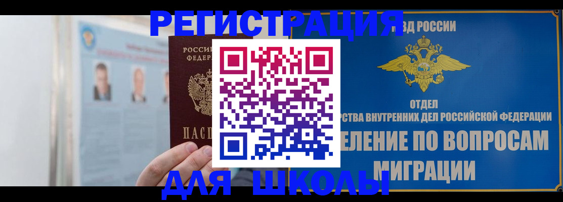временная регистрация гарантия в Городце