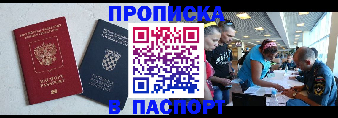 прописка ребенка в Городце